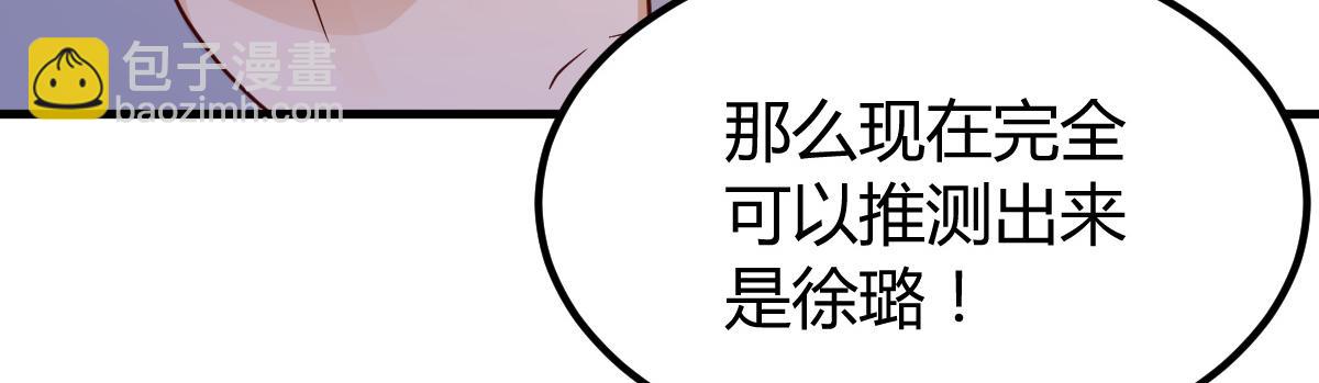 我的姐姐是大明星 - 139 禍不單行(2/3) - 5