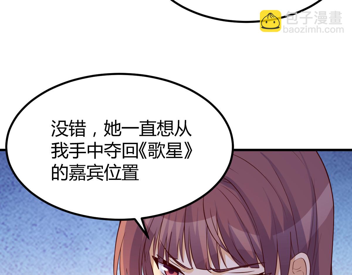 我的姐姐是大明星 - 139 禍不單行(2/3) - 6