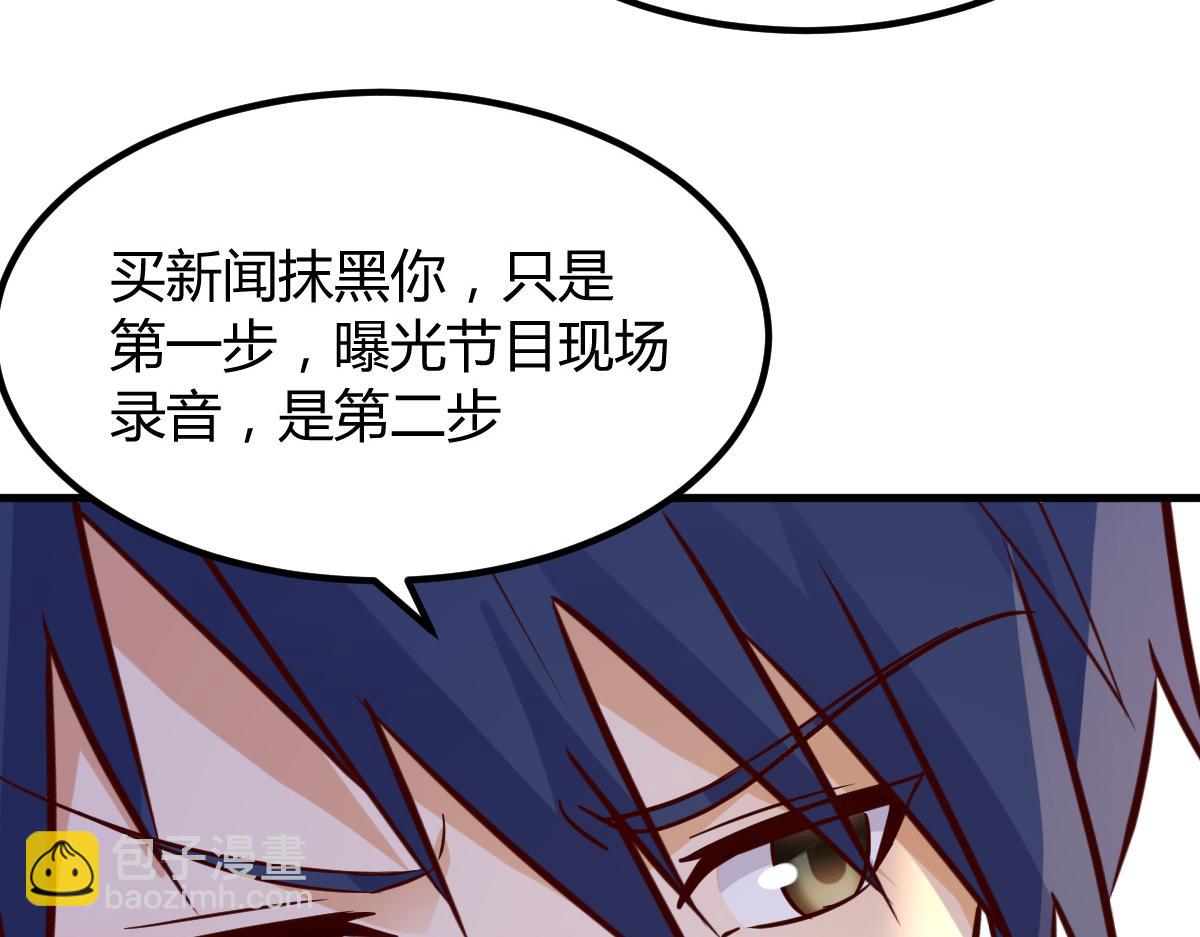 我的姐姐是大明星 - 139 禍不單行(2/3) - 1