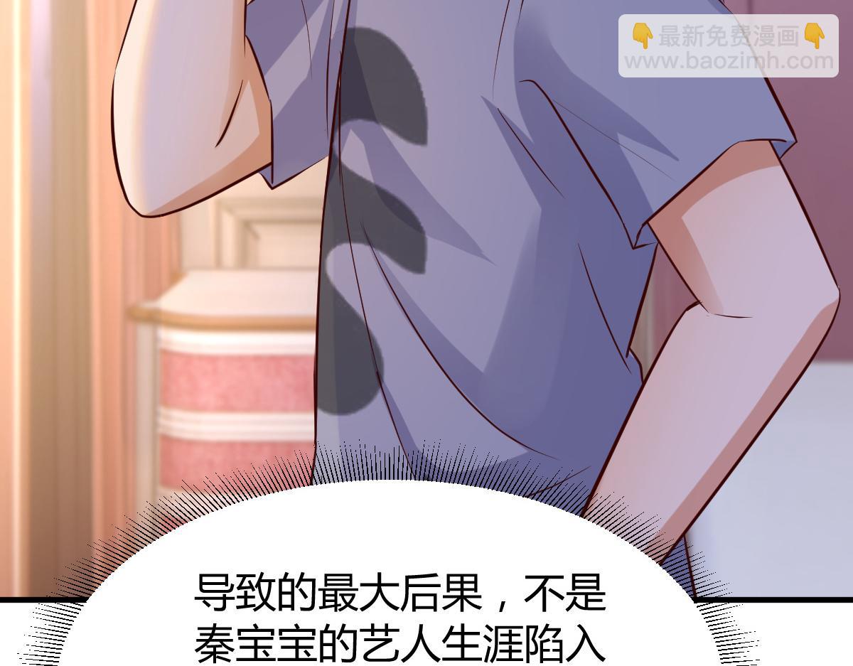 我的姐姐是大明星 - 139 禍不單行(2/3) - 3