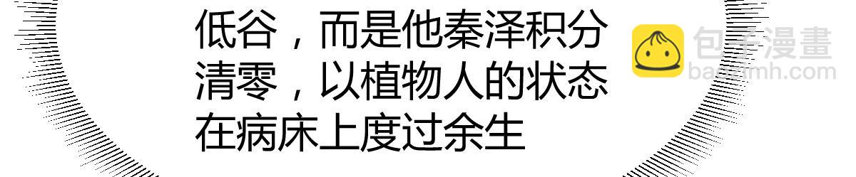 我的姐姐是大明星 - 139 禍不單行(2/3) - 4