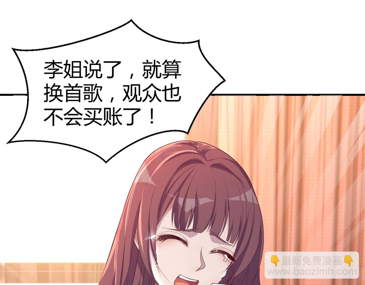 我的姐姐是大明星 - 139 禍不單行(2/3) - 8