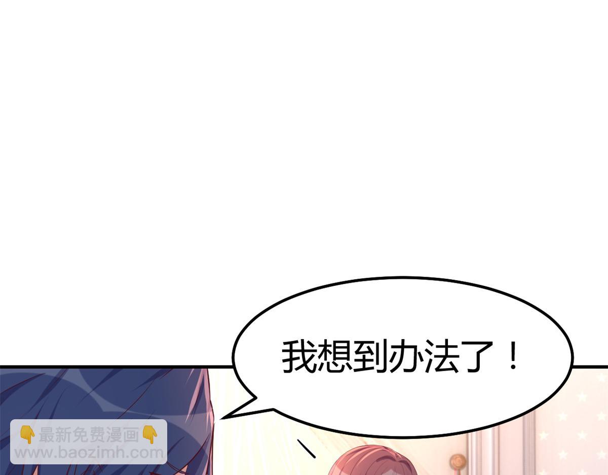 我的姐姐是大明星 - 139 禍不單行(2/3) - 7