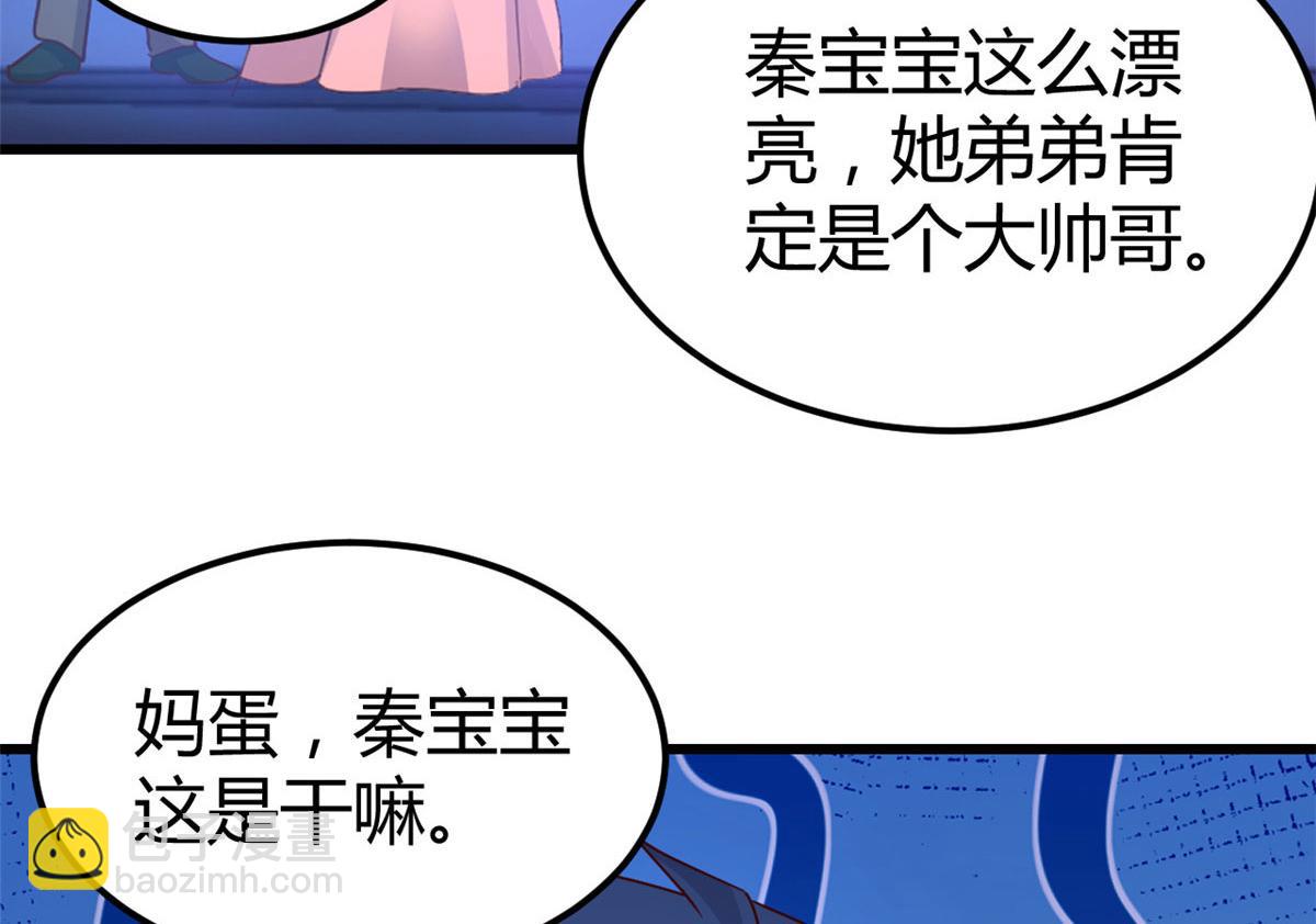 我的姐姐是大明星 - 141 秦澤的暗招(1/3) - 8