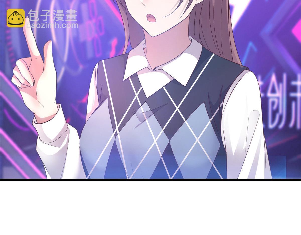 我的姐姐是大明星 - 141 秦澤的暗招(1/3) - 4