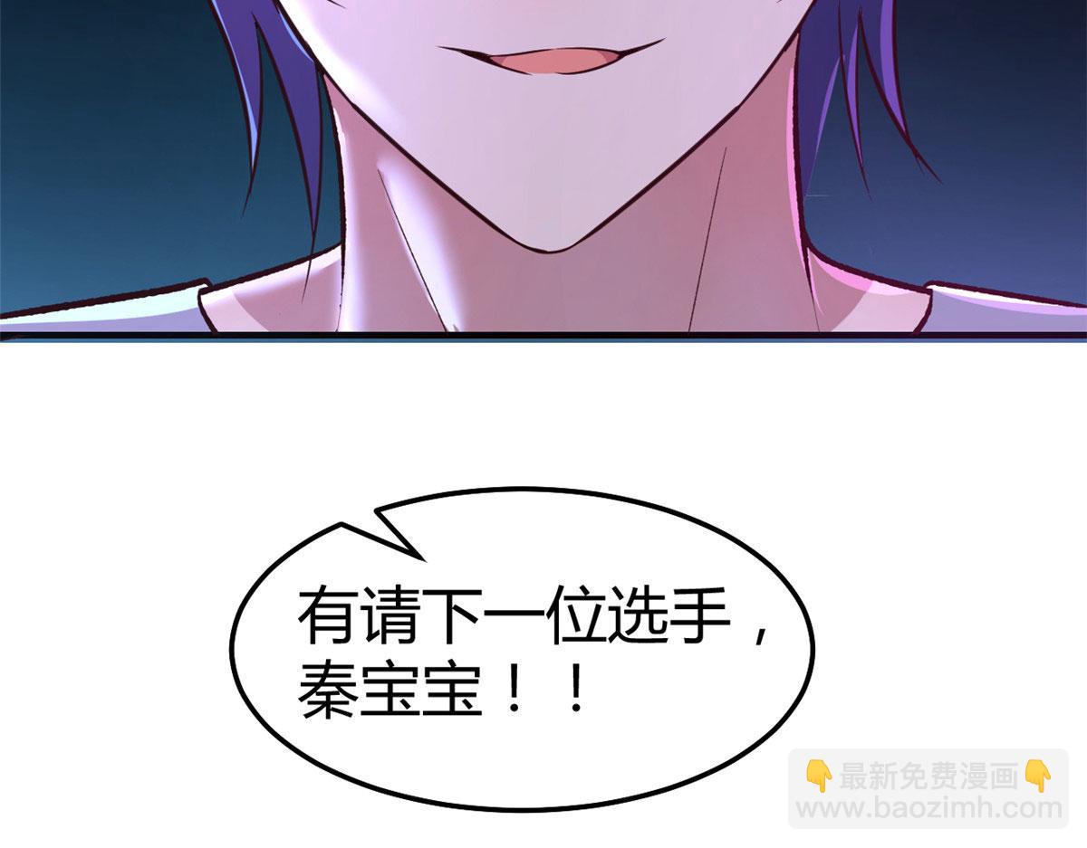 我的姐姐是大明星 - 141 秦澤的暗招(2/3) - 1