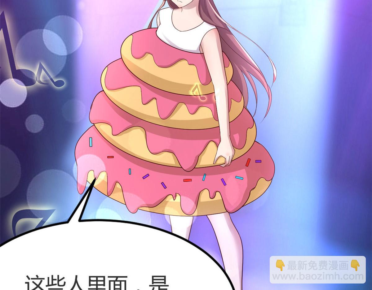 我的姐姐是大明星 - 141 秦澤的暗招(2/3) - 3