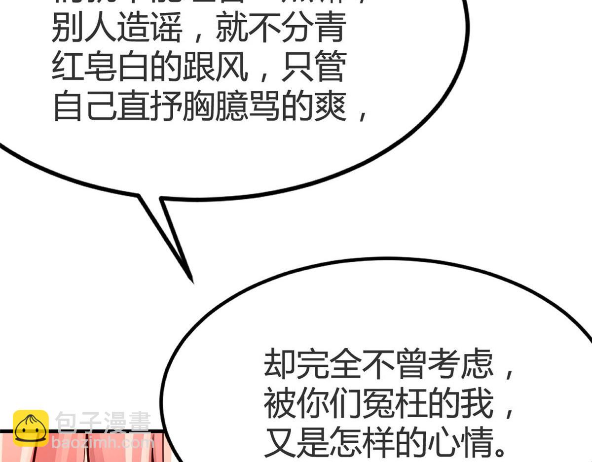 我的姐姐是大明星 - 141 秦澤的暗招(2/3) - 3