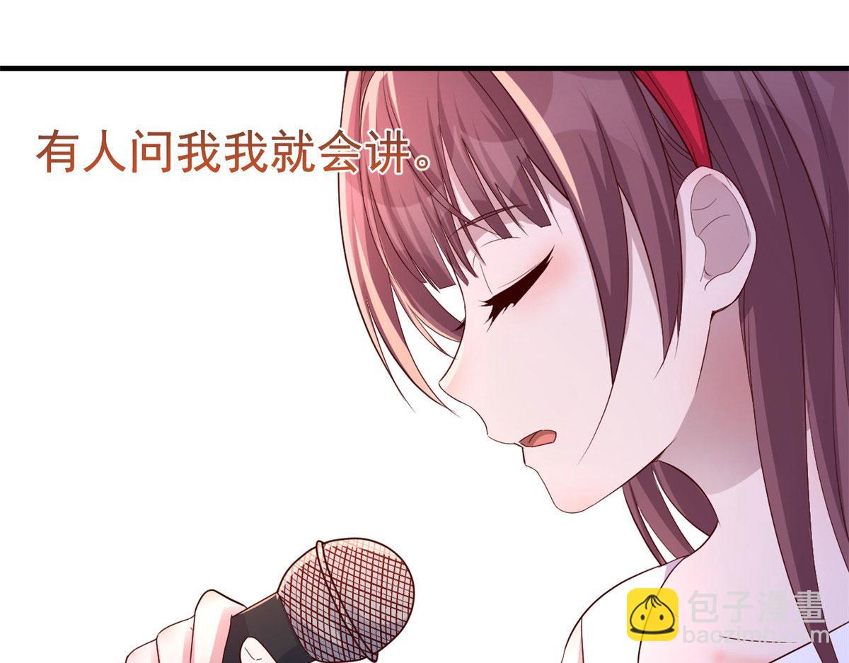 我的姐姐是大明星 - 141 秦澤的暗招(2/3) - 6