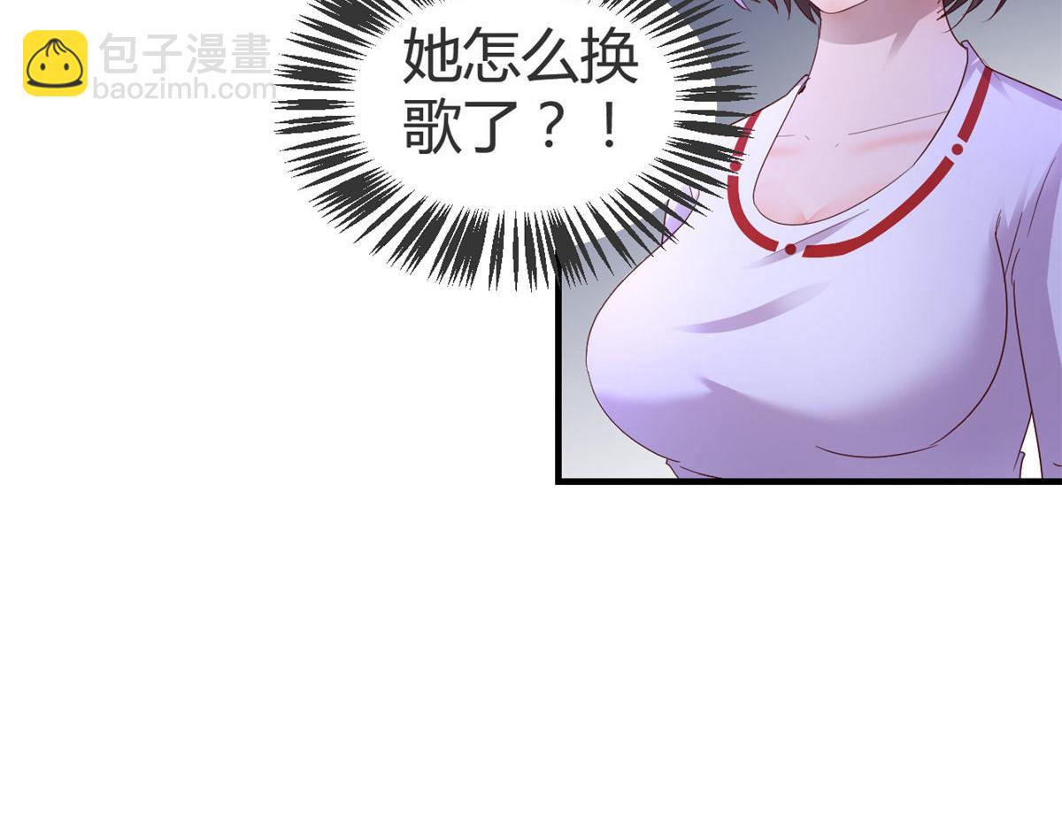 我的姐姐是大明星 - 141 秦澤的暗招(2/3) - 2