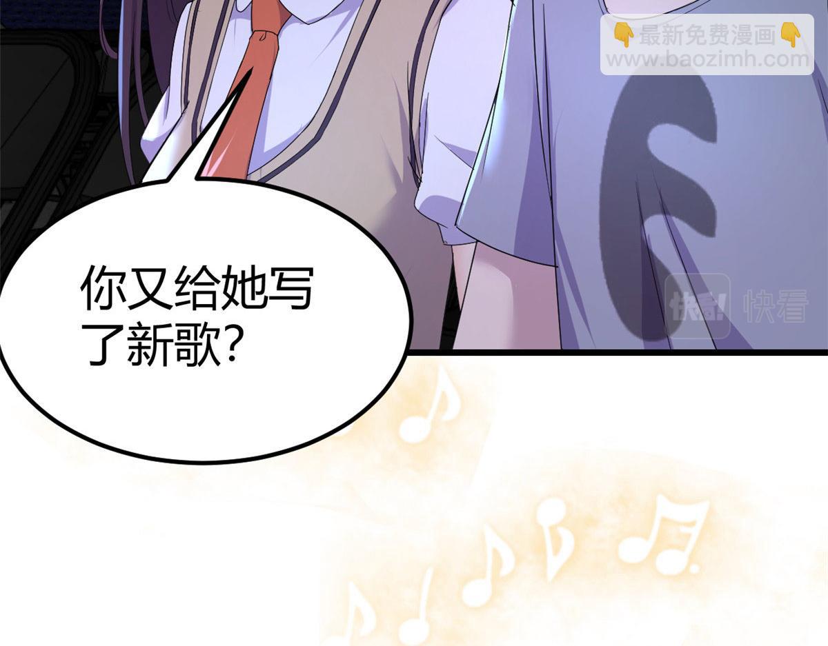 我的姐姐是大明星 - 141 秦澤的暗招(2/3) - 5