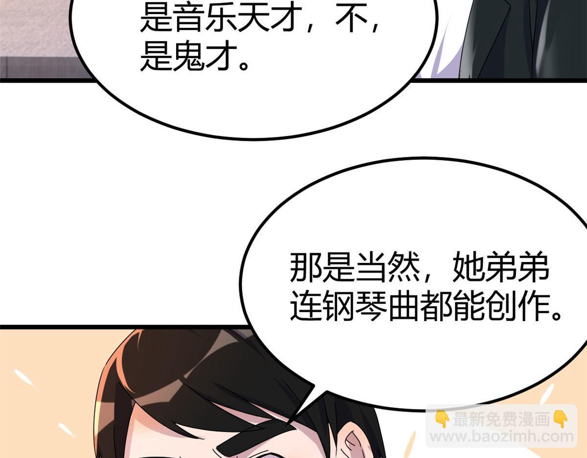 我的姐姐是大明星 - 141 秦澤的暗招(2/3) - 3