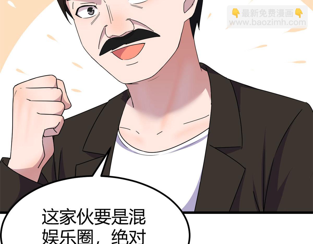 我的姐姐是大明星 - 141 秦澤的暗招(2/3) - 5