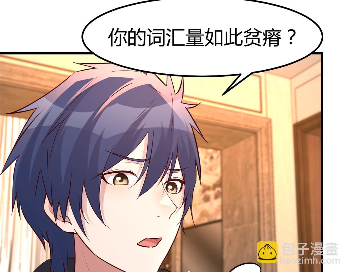 我的姐姐是大明星 - 143 廚藝再次爆發(1/3) - 5