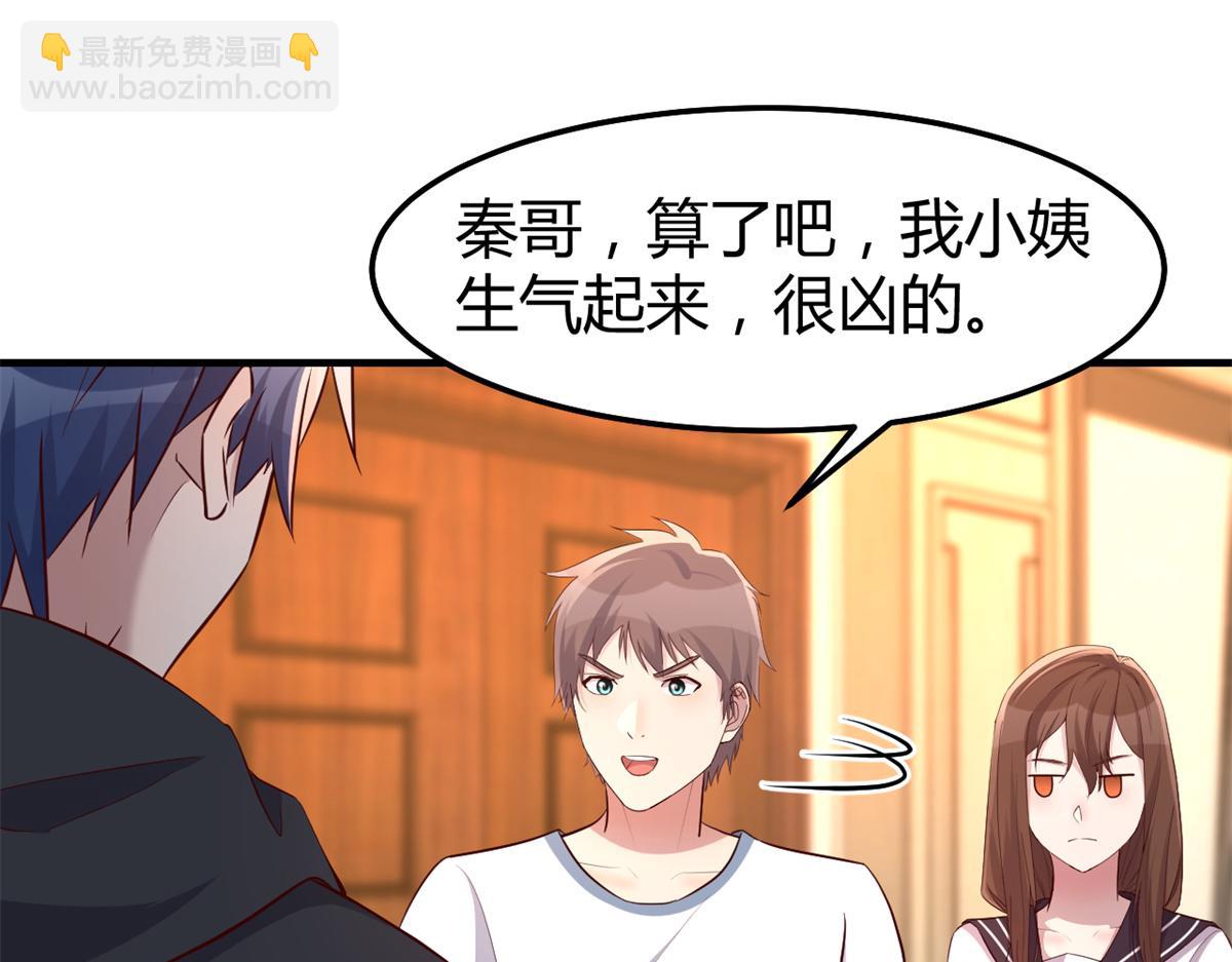 我的姐姐是大明星 - 143 廚藝再次爆發(1/3) - 3