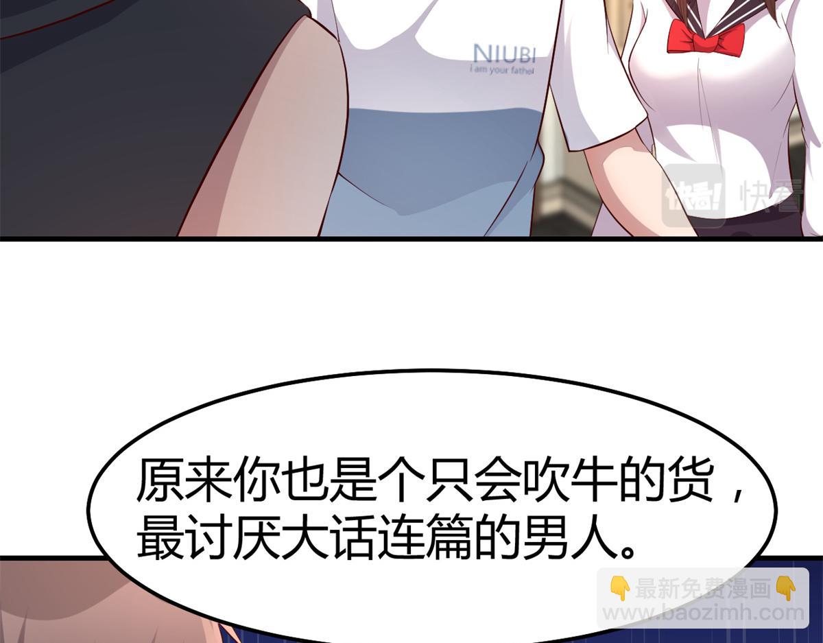 我的姐姐是大明星 - 143 廚藝再次爆發(1/3) - 4