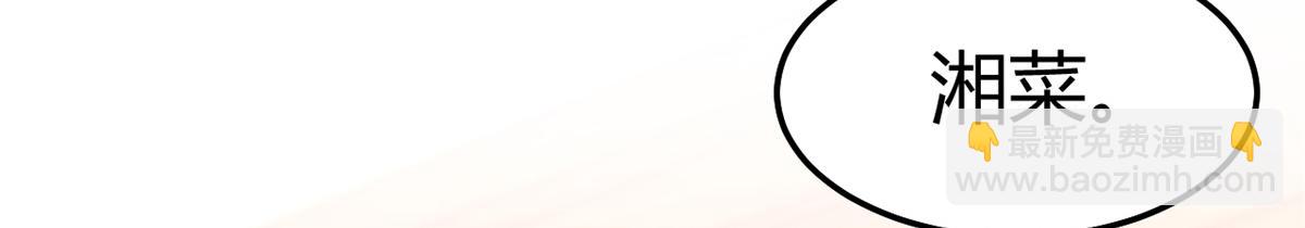 我的姐姐是大明星 - 143 廚藝再次爆發(1/3) - 4