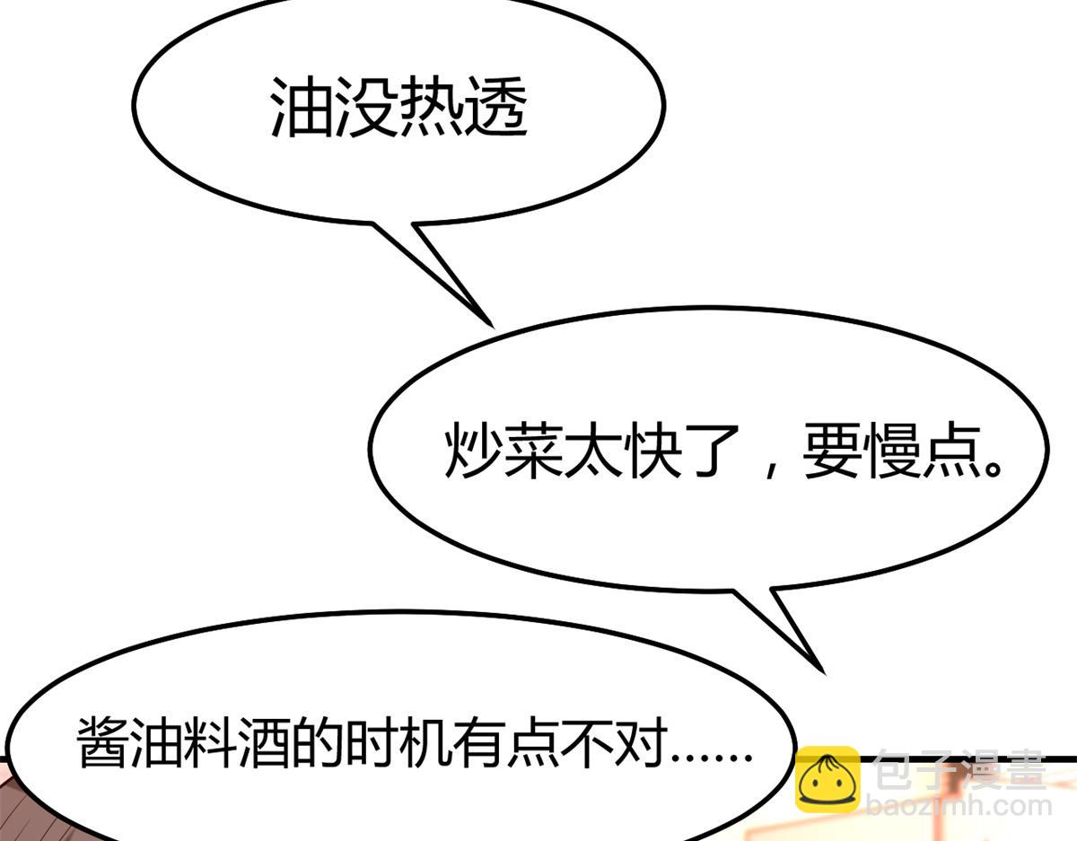 我的姐姐是大明星 - 143 廚藝再次爆發(2/3) - 6