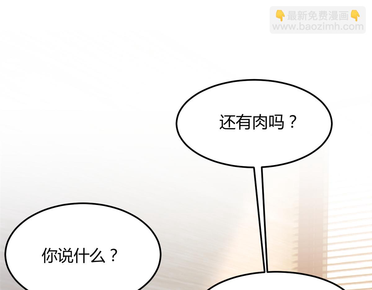 我的姐姐是大明星 - 143 廚藝再次爆發(2/3) - 4