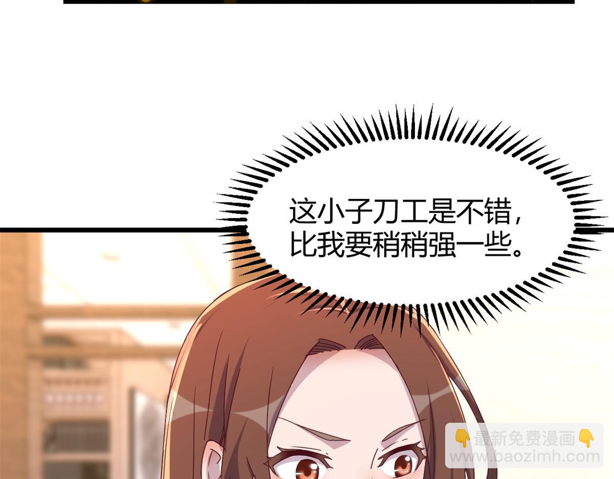 我的姐姐是大明星 - 143 廚藝再次爆發(2/3) - 1