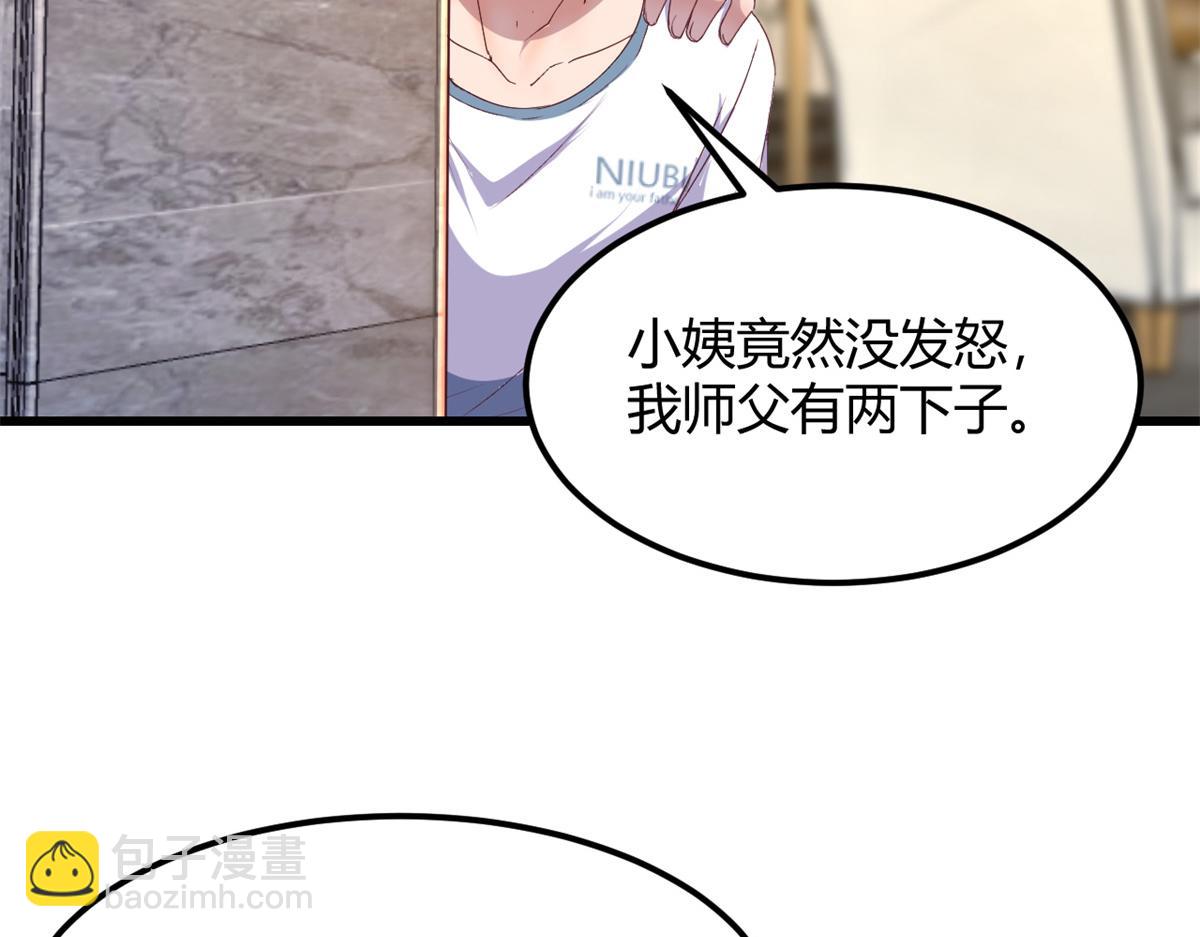 我的姐姐是大明星 - 143 廚藝再次爆發(2/3) - 8