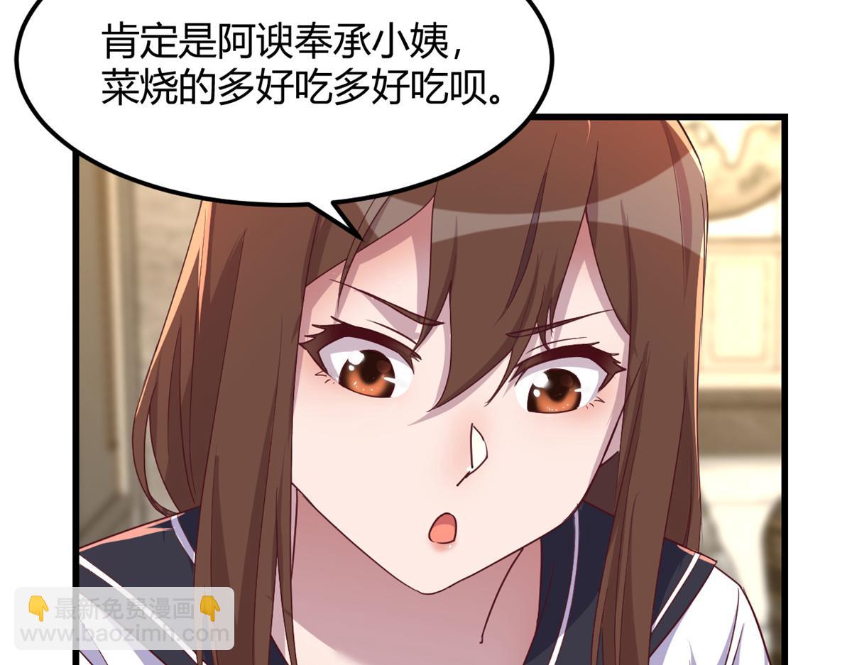 我的姐姐是大明星 - 143 廚藝再次爆發(2/3) - 1