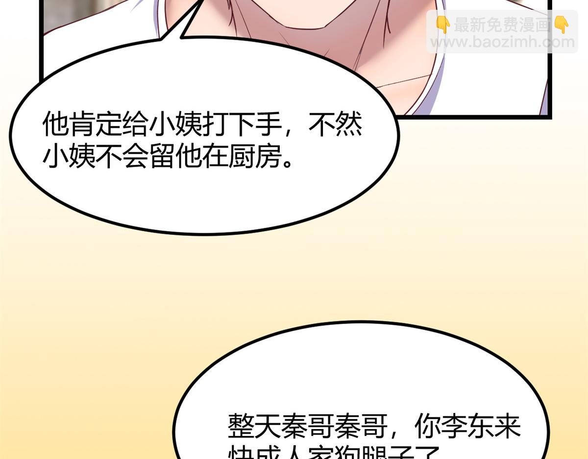 我的姐姐是大明星 - 143 廚藝再次爆發(2/3) - 4