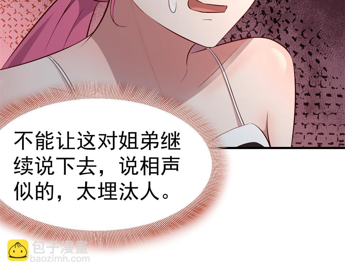 我的姐姐是大明星 - 147 秦澤成了搶手貨(3/3) - 2