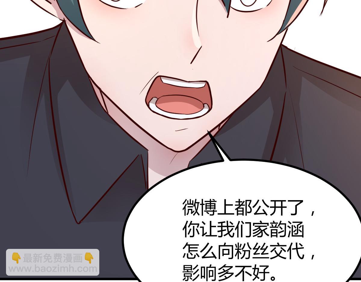 我的姐姐是大明星 - 147 秦澤成了搶手貨(1/3) - 6