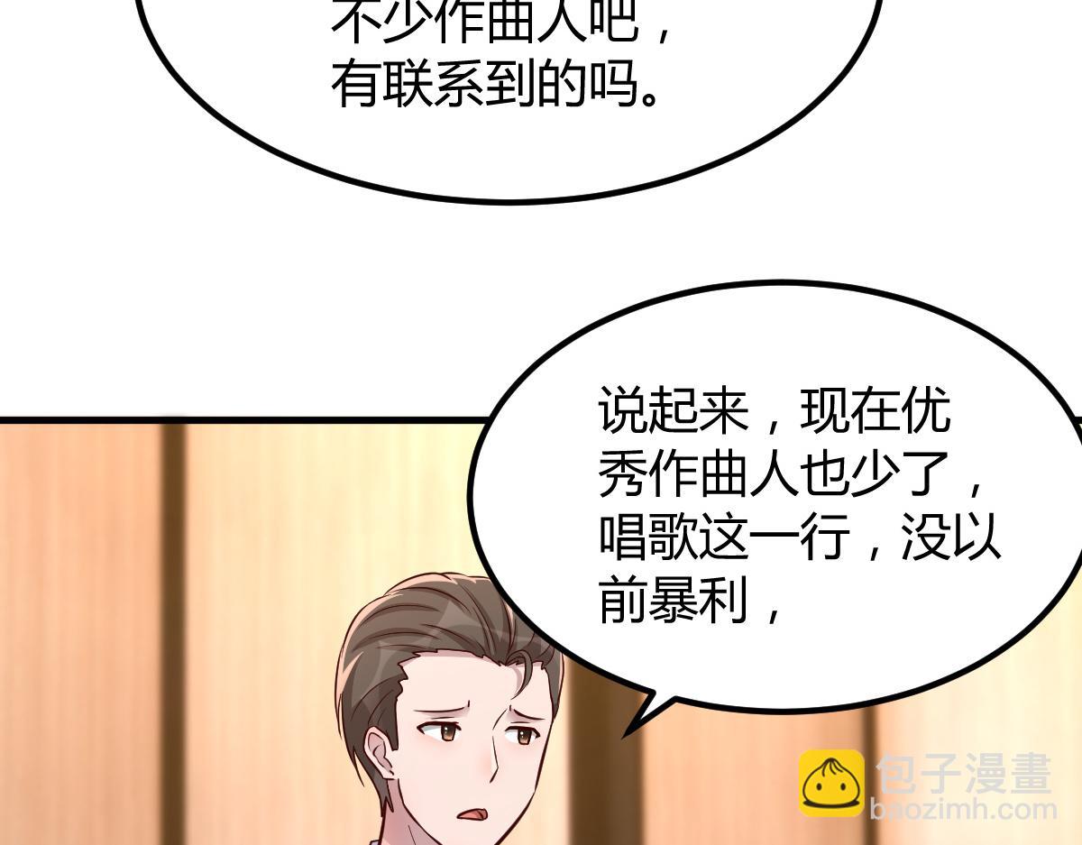 我的姐姐是大明星 - 147 秦澤成了搶手貨(1/3) - 3