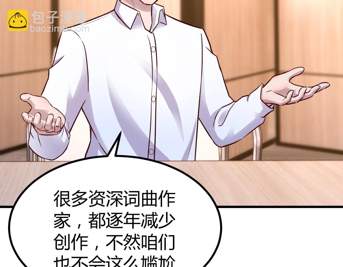 我的姐姐是大明星 - 147 秦澤成了搶手貨(1/3) - 4