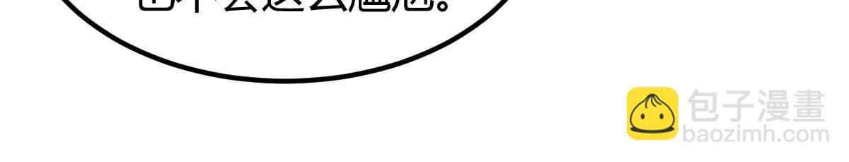 我的姐姐是大明星 - 147 秦澤成了搶手貨(1/3) - 5