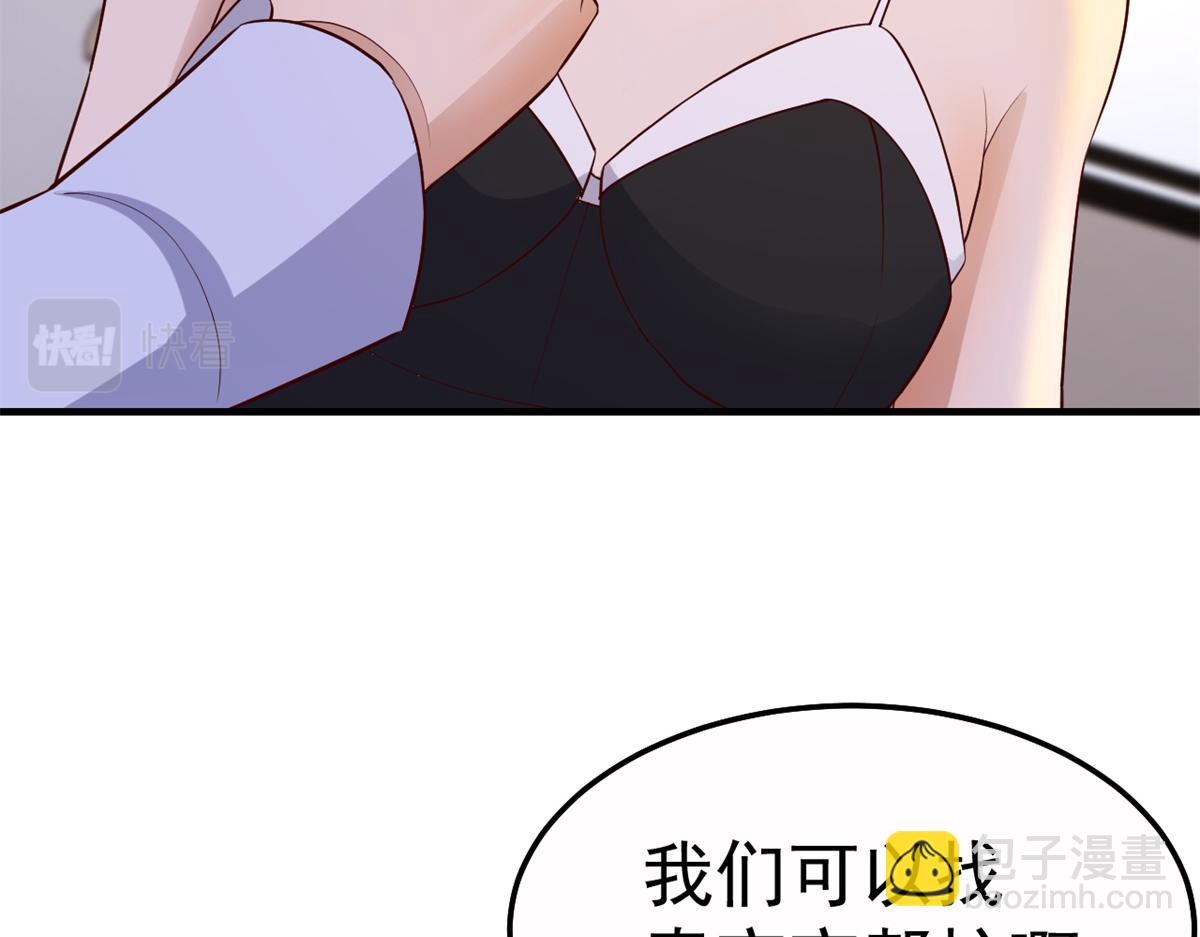 我的姐姐是大明星 - 147 秦澤成了搶手貨(1/3) - 8