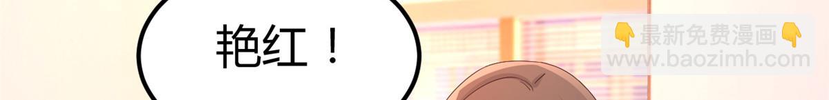 我的姐姐是大明星 - 147 秦澤成了搶手貨(2/3) - 6