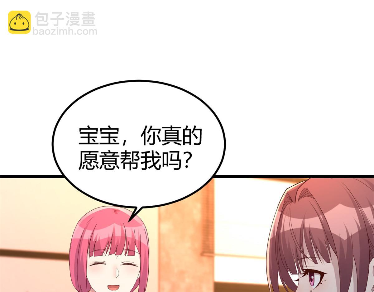 我的姐姐是大明星 - 147 秦澤成了搶手貨(2/3) - 5