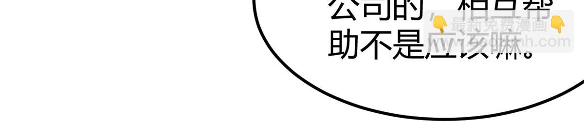 我的姐姐是大明星 - 147 秦澤成了搶手貨(2/3) - 7