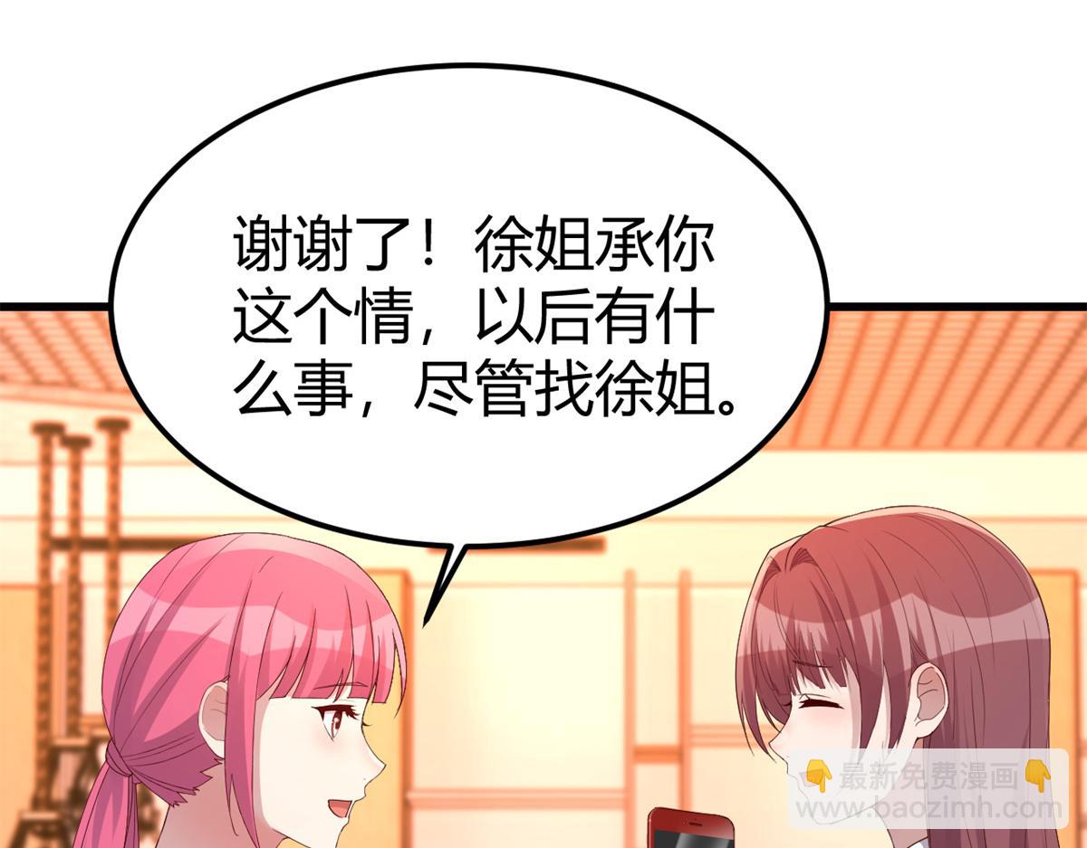 我的姐姐是大明星 - 147 秦澤成了搶手貨(2/3) - 8