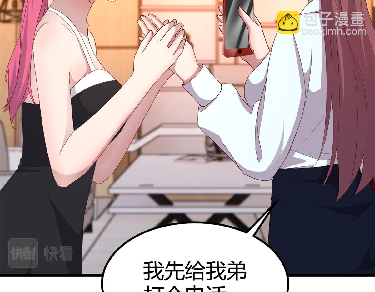 我的姐姐是大明星 - 147 秦澤成了搶手貨(2/3) - 1