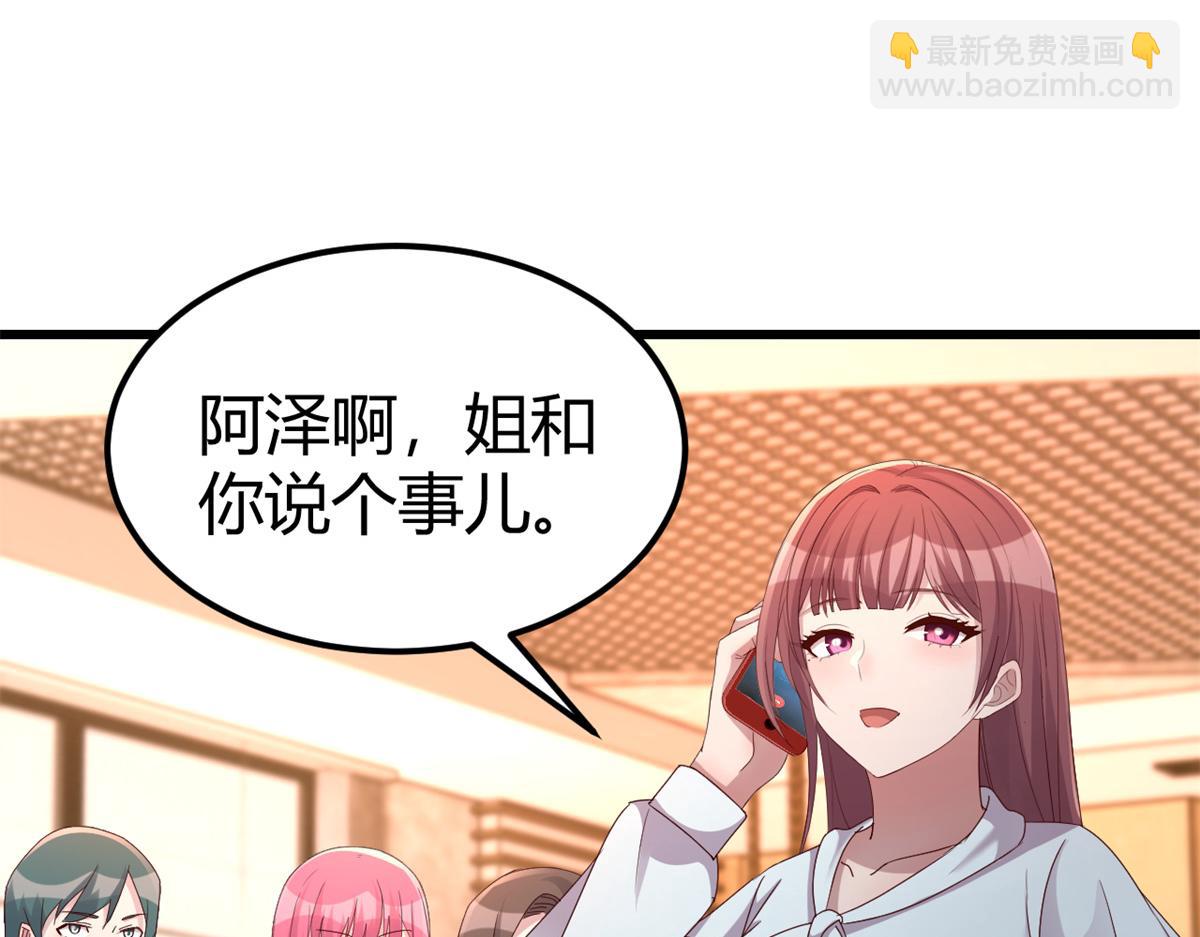 我的姐姐是大明星 - 147 秦澤成了搶手貨(2/3) - 3