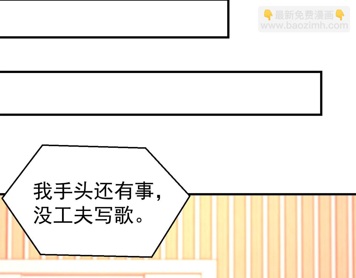 我的姐姐是大明星 - 147 秦澤成了搶手貨(2/3) - 7