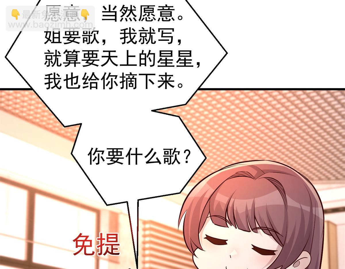 我的姐姐是大明星 - 147 秦澤成了搶手貨(2/3) - 4