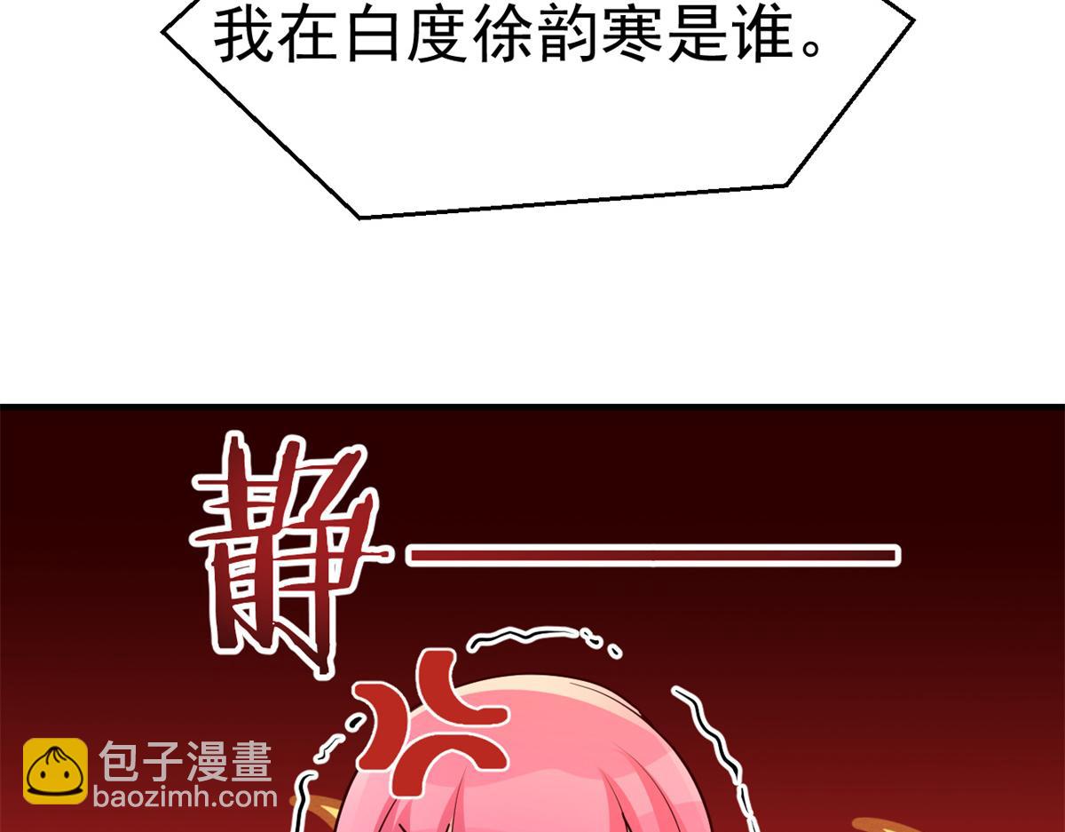 我的姐姐是大明星 - 147 秦澤成了搶手貨(2/3) - 2