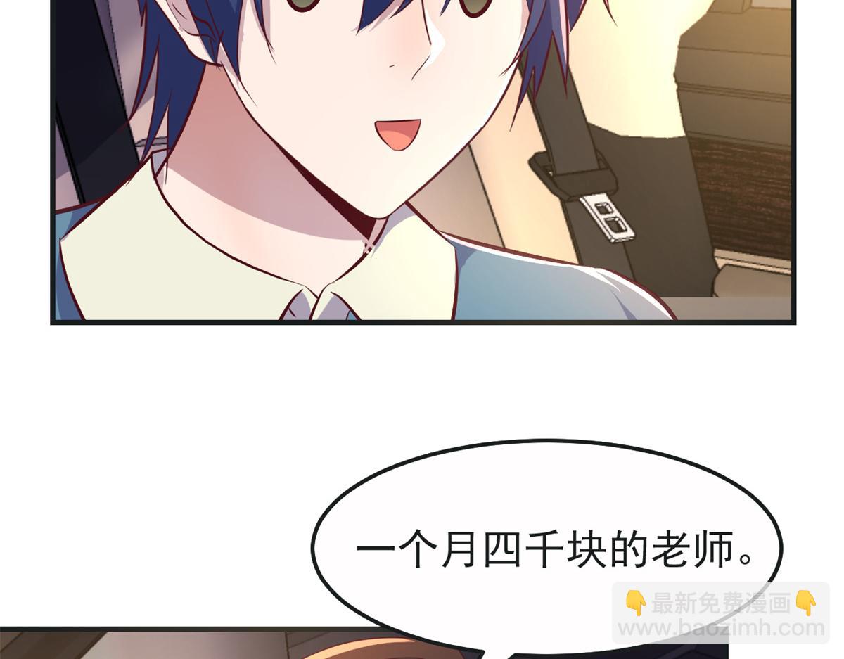 我的姐姐是大明星 - 149 感覺被挑釁了(1/3) - 8