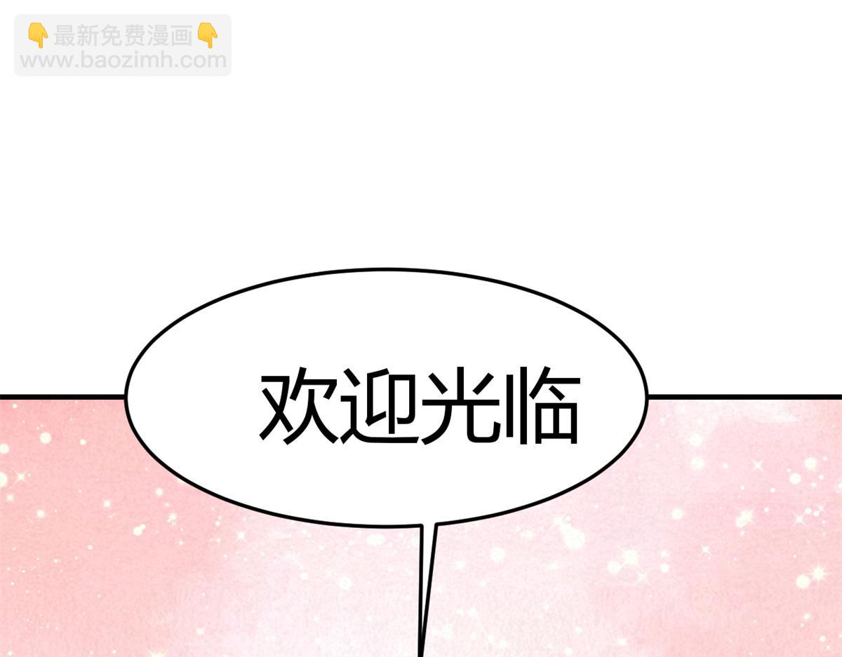 我的姐姐是大明星 - 149 感覺被挑釁了(2/3) - 3