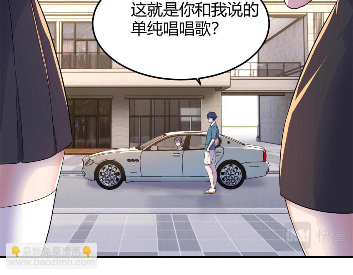 我的姐姐是大明星 - 149 感覺被挑釁了(2/3) - 1