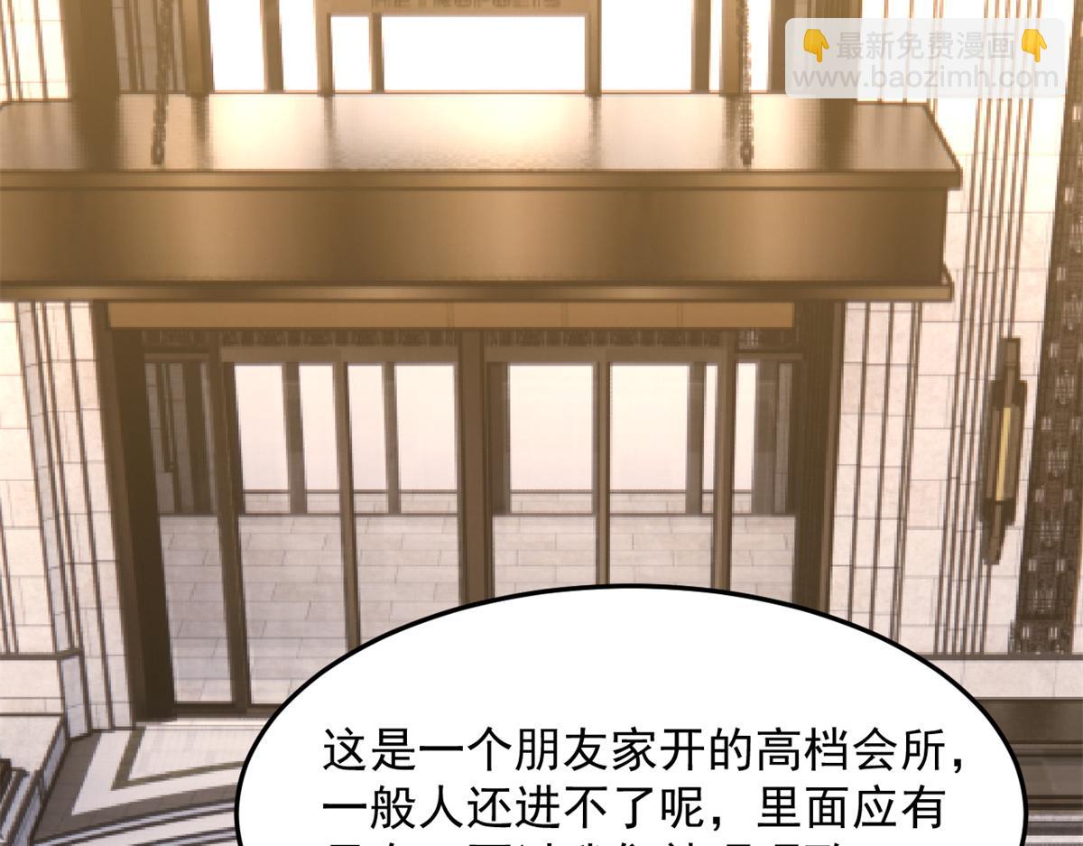 我的姐姐是大明星 - 149 感覺被挑釁了(2/3) - 5