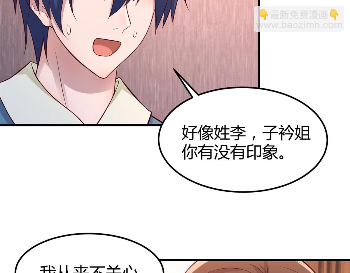 我的姐姐是大明星 - 149 感覺被挑釁了(1/3) - 7