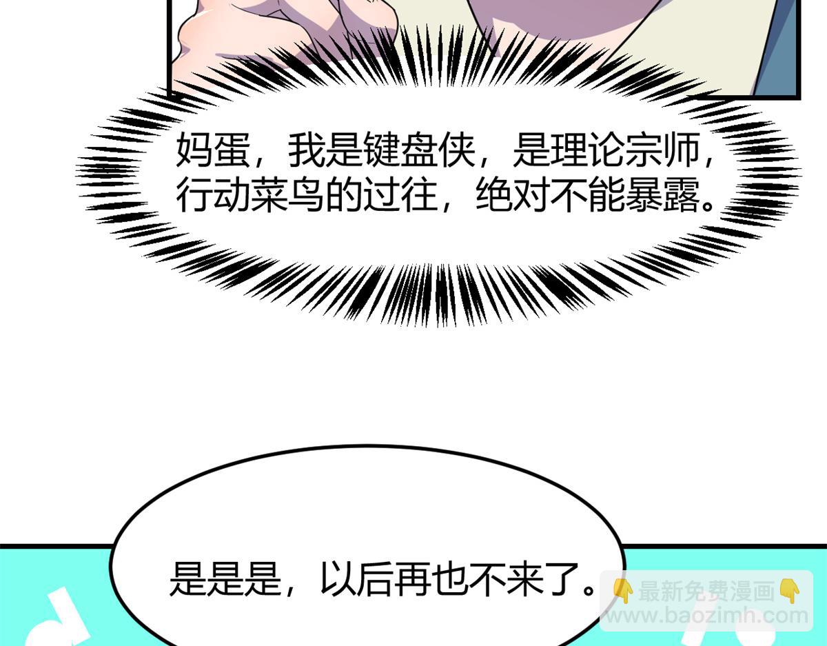 我的姐姐是大明星 - 149 感覺被挑釁了(2/3) - 5