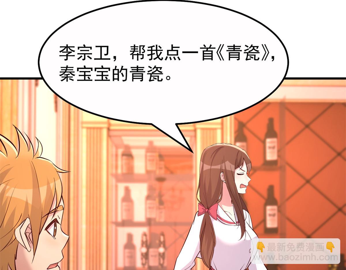 我的姐姐是大明星 - 149 感覺被挑釁了(2/3) - 4