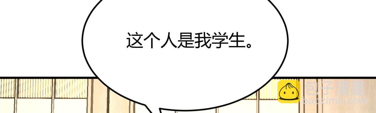 我的姐姐是大明星 - 151  幹架還是要師父出馬(3/3) - 5